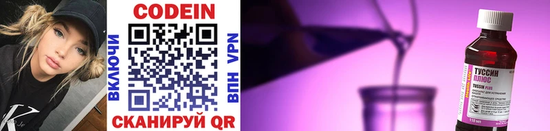 Кодеин напиток Lean (лин)  Андреаполь 
