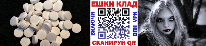 Ecstasy 280 MDMA  Андреаполь 