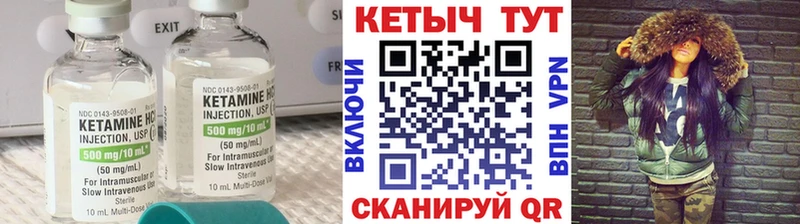 КЕТАМИН VHQ Андреаполь